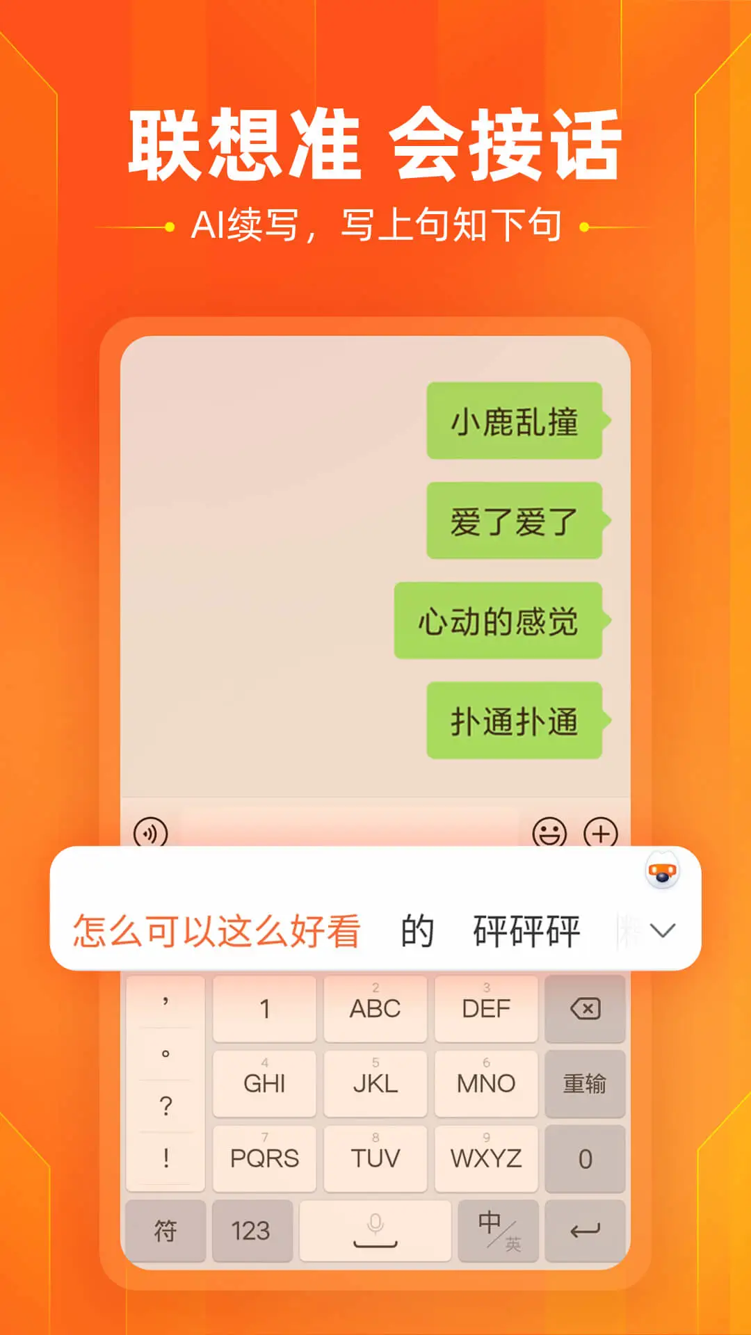 软件截图(1)