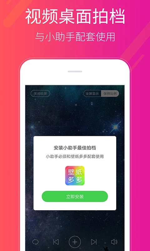 软件截图(3)