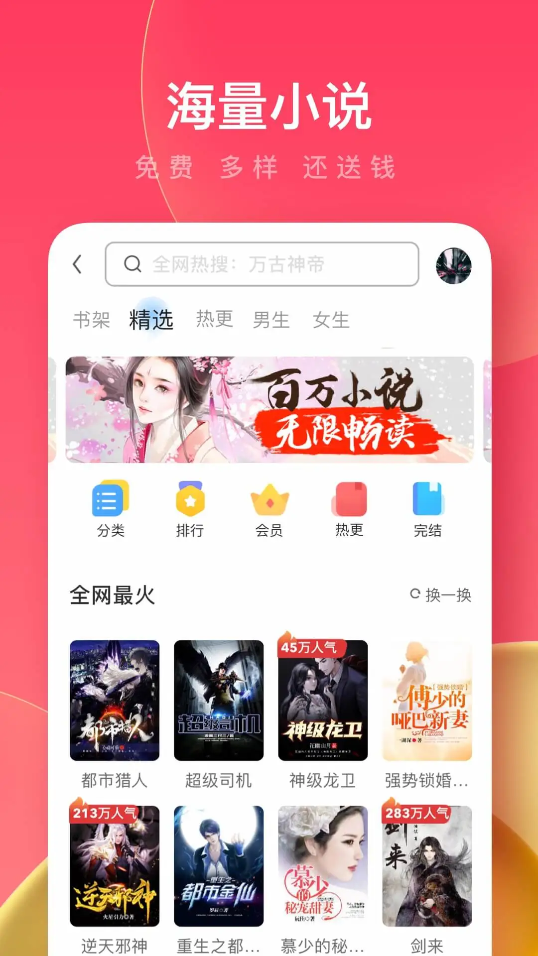 软件截图(2)