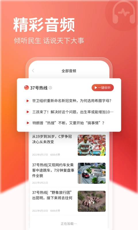 软件截图(3)