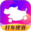 花小猪打车