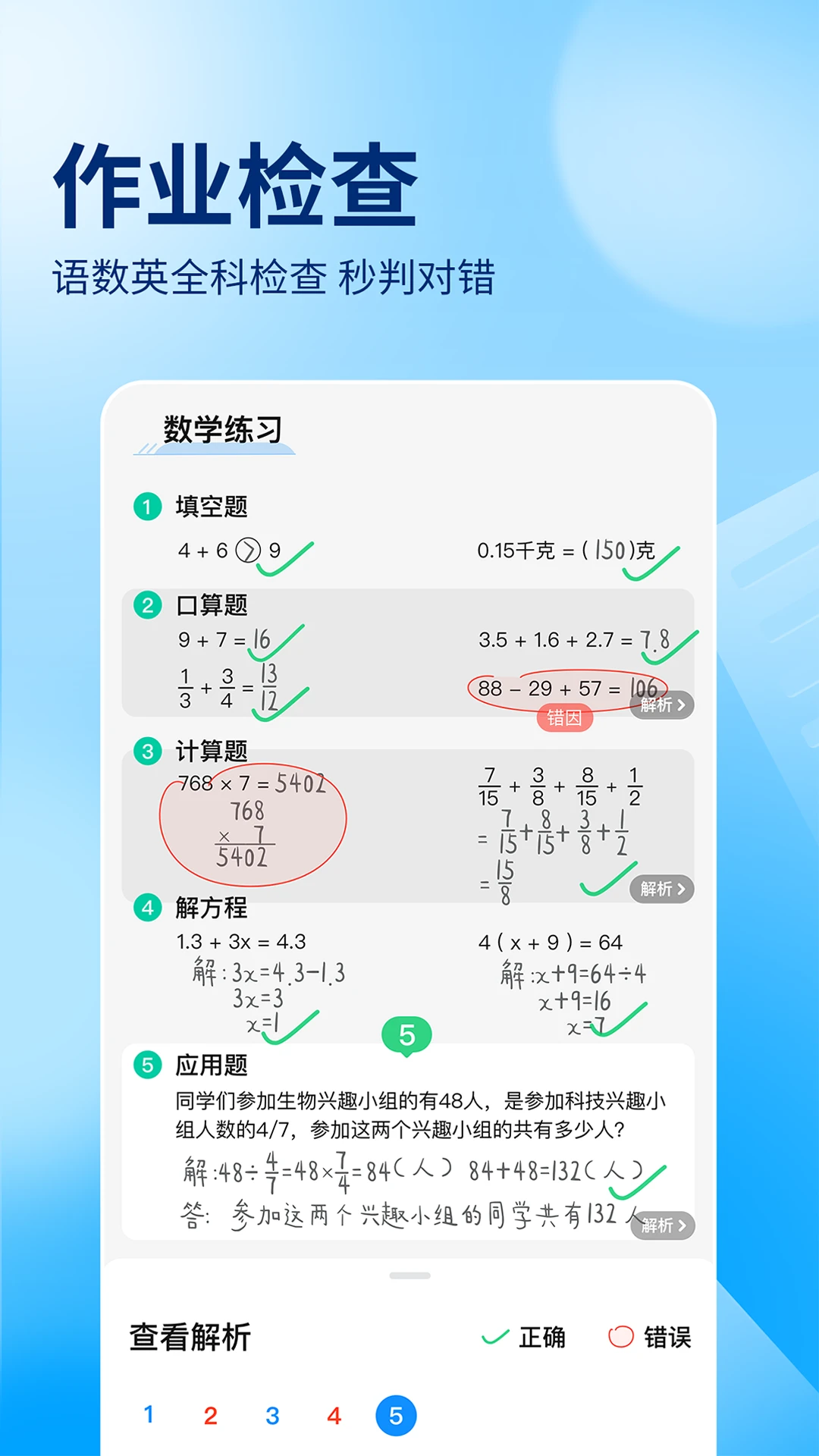 软件截图(2)