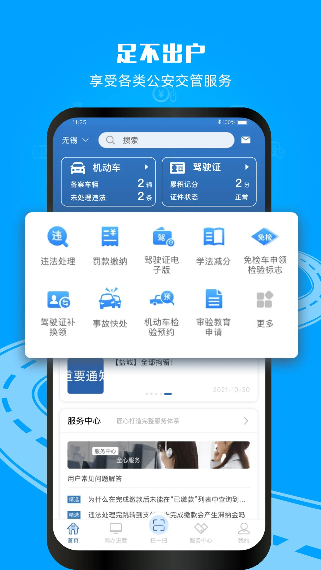 软件截图(4)