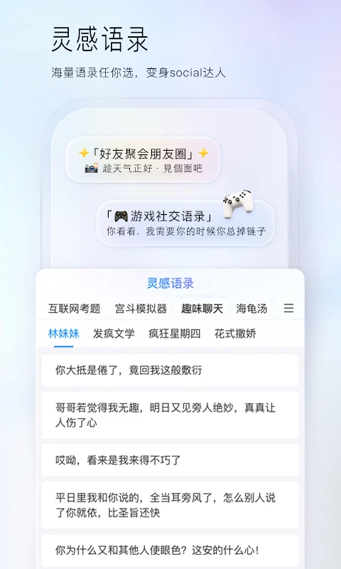 软件截图(4)