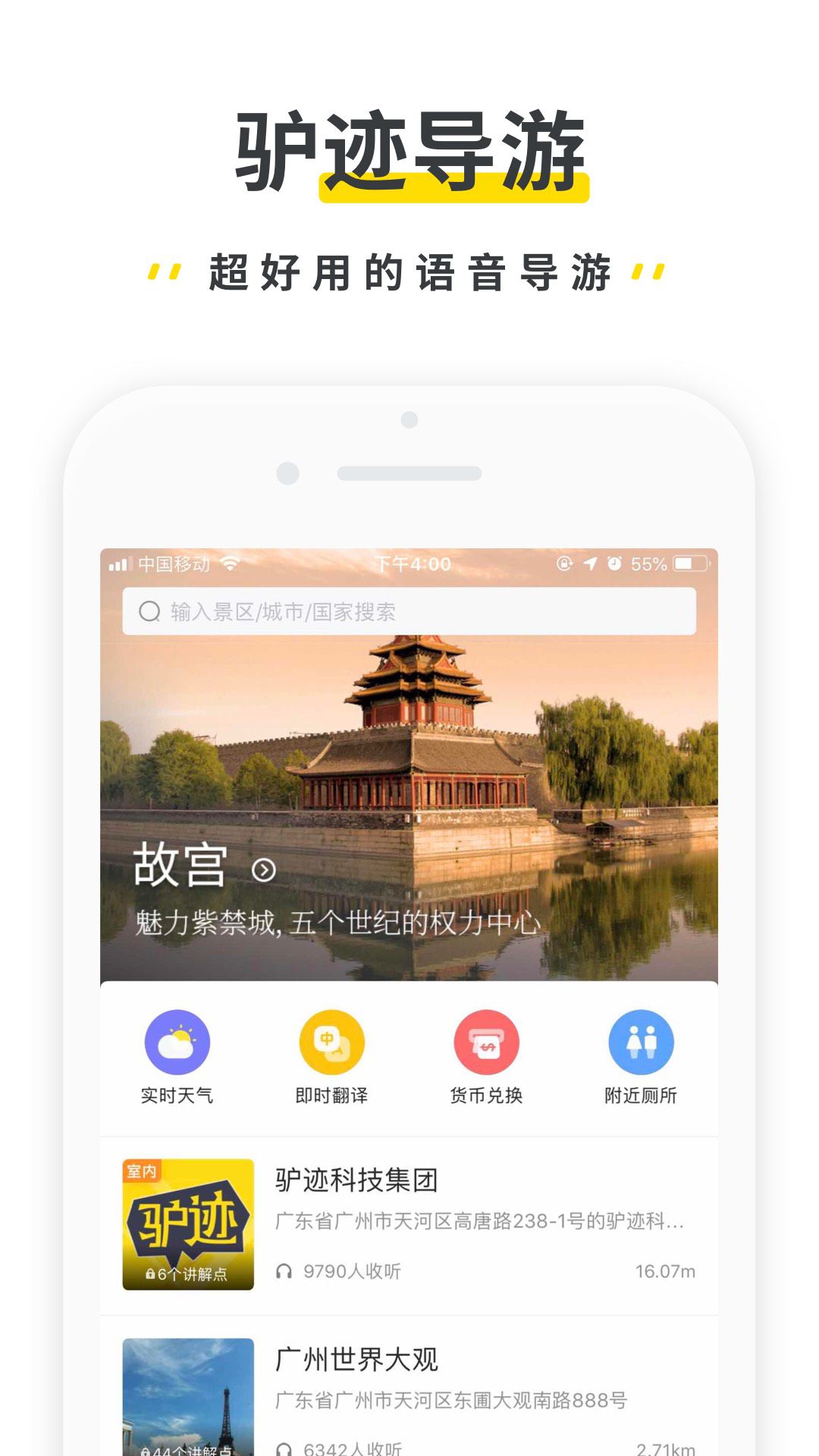 软件截图(2)