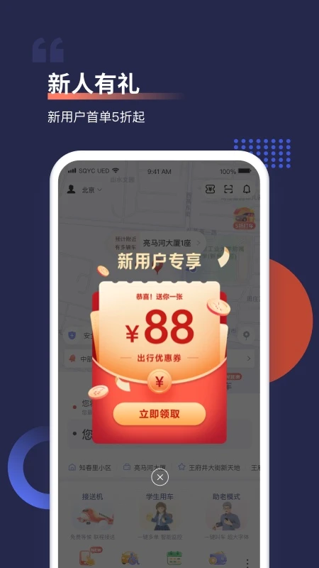 软件截图(4)