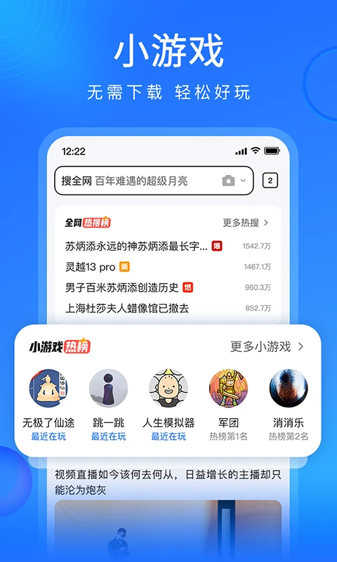 软件截图(4)