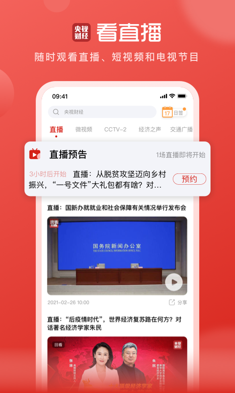 软件截图(5)