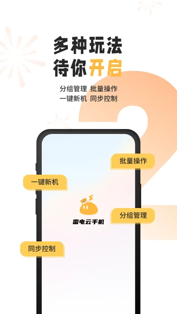 软件截图(4)