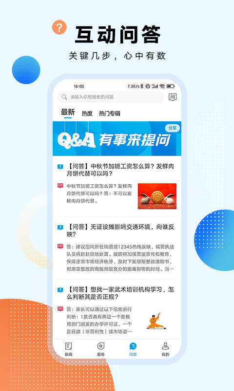 软件截图(4)