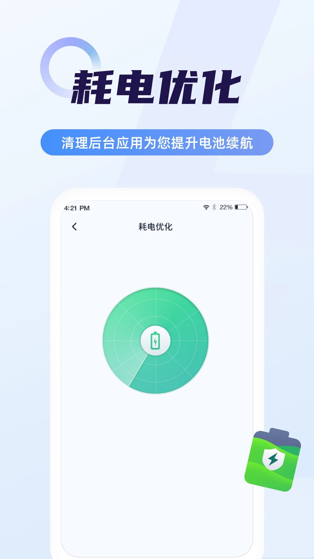 软件截图(4)