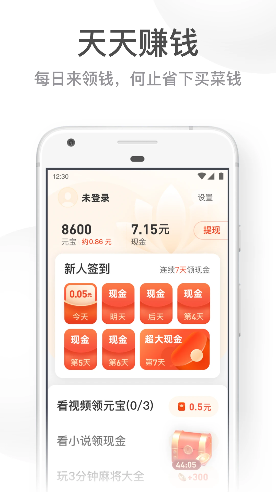 软件截图(2)