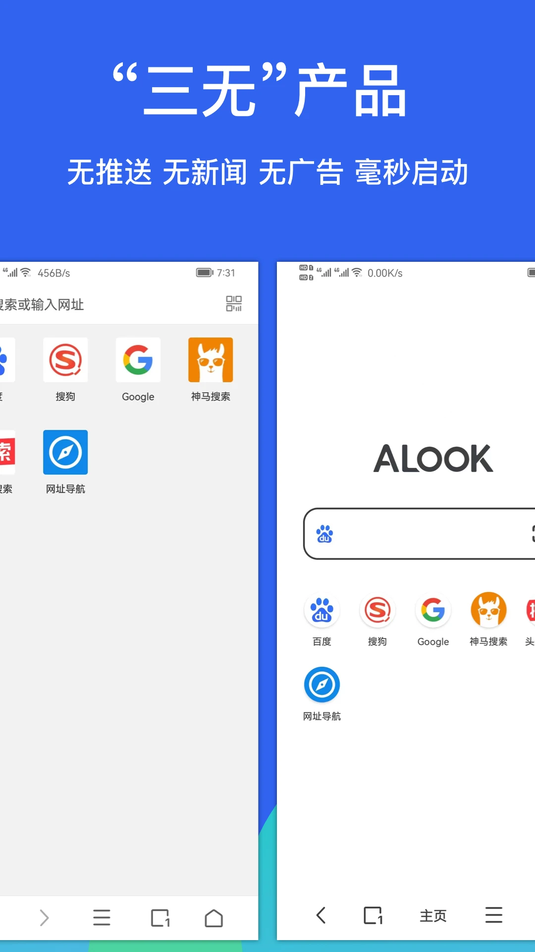 Alook浏览器ios免费版图片1