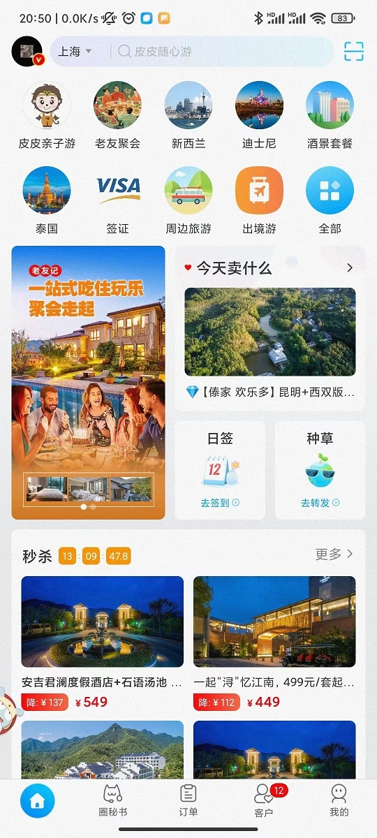 软件截图(5)