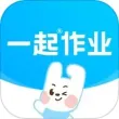 一起作业学生端app