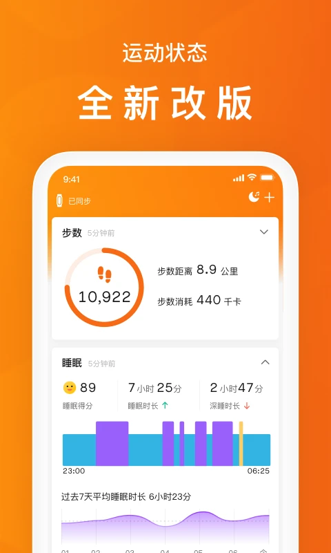 小米运动图片1