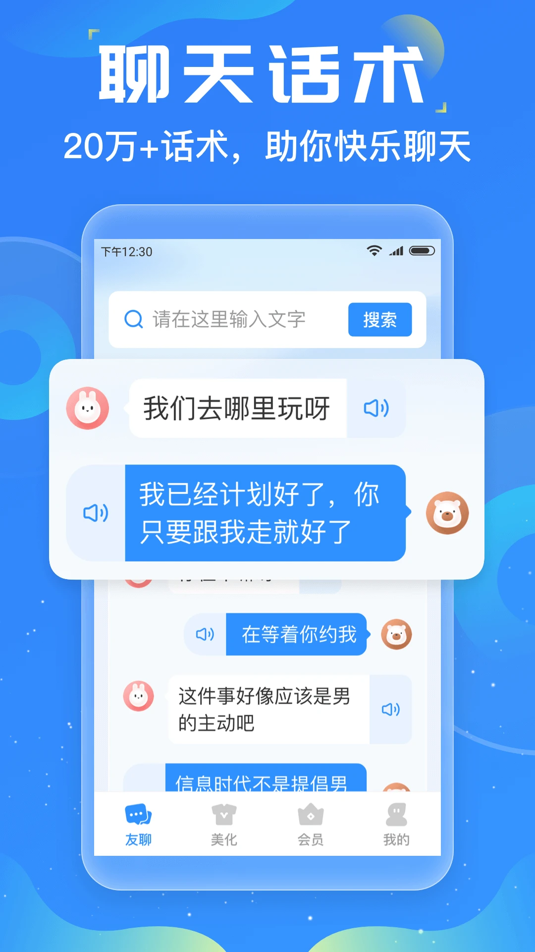 软件截图(5)