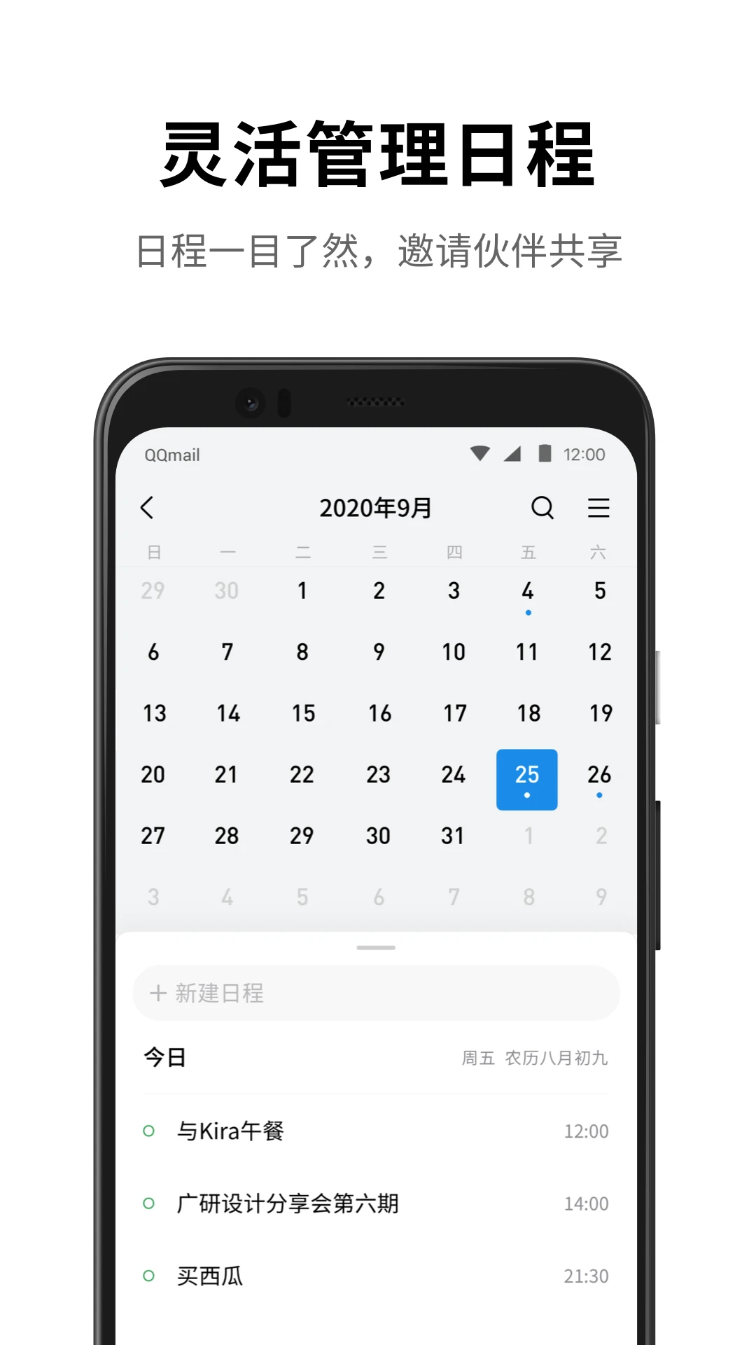 QQ邮箱android版图片1