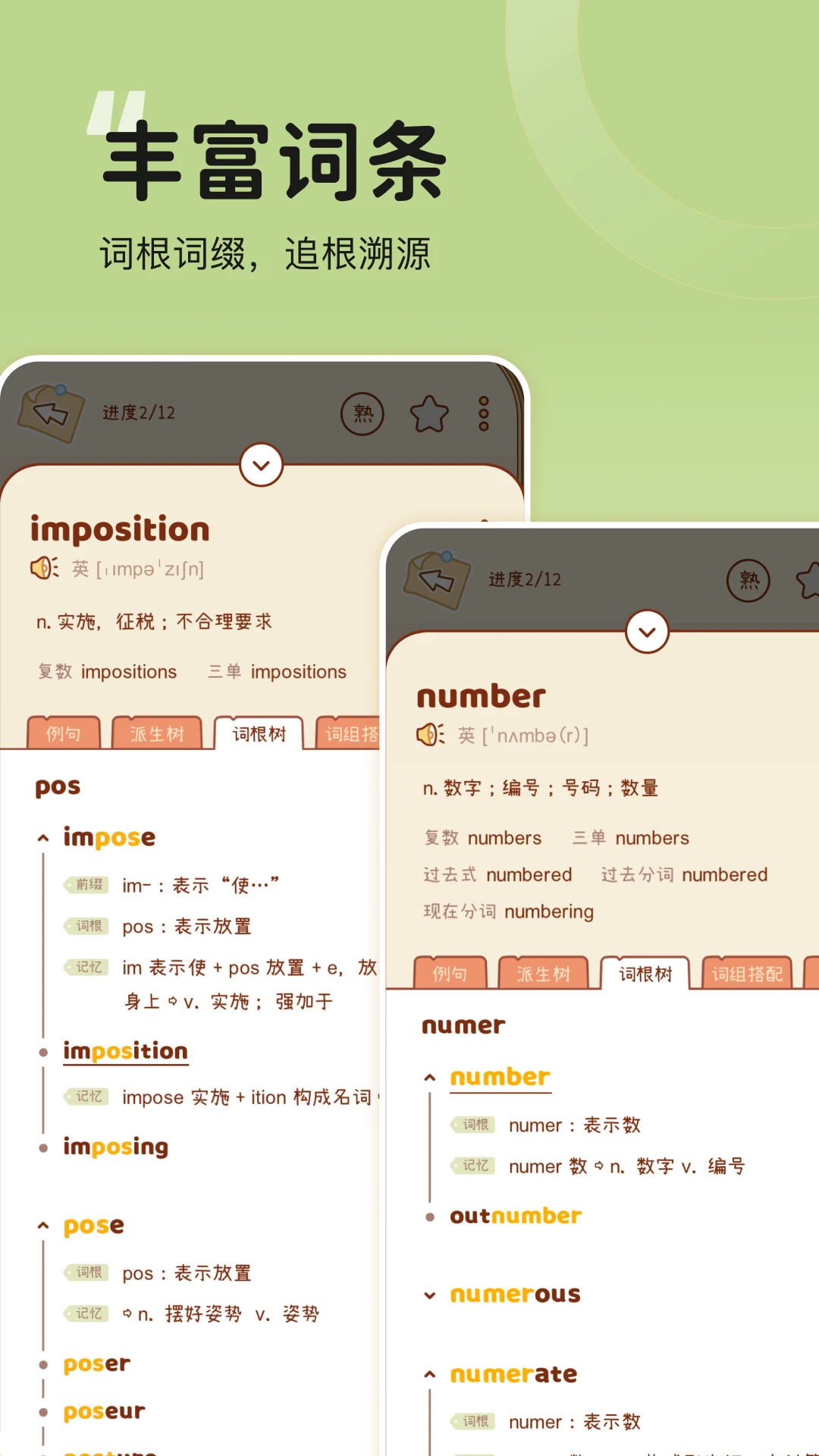 软件截图(2)