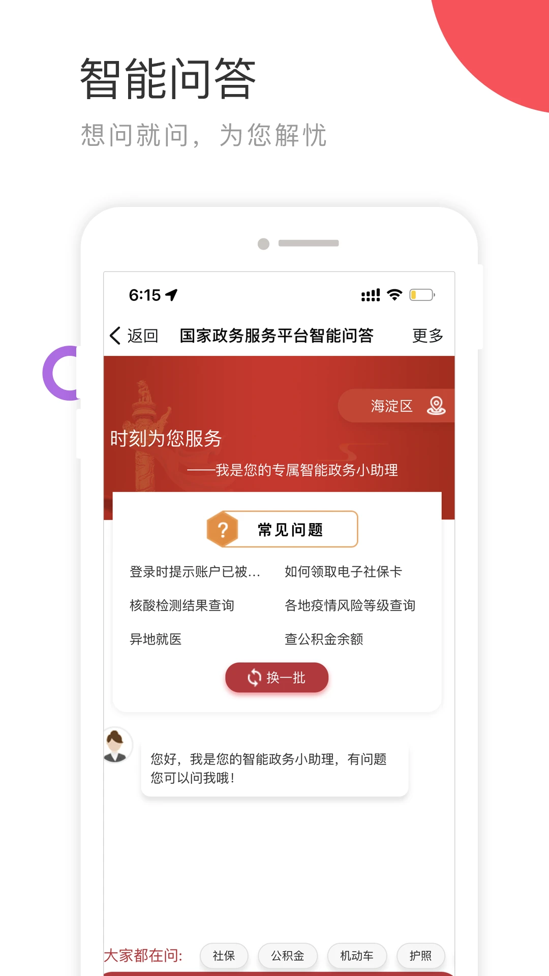 软件截图(3)