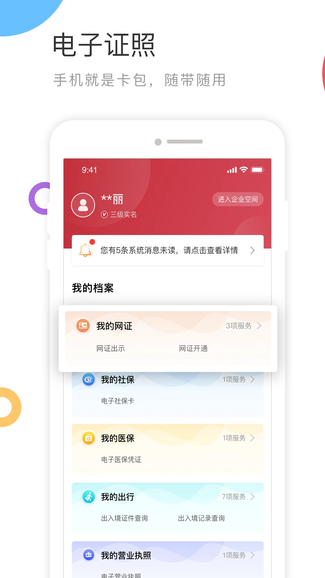 软件截图(2)