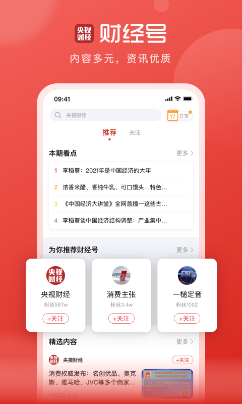 软件截图(2)