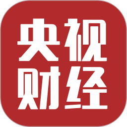 央视财经app​​​​​​​