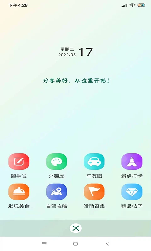 软件截图(2)