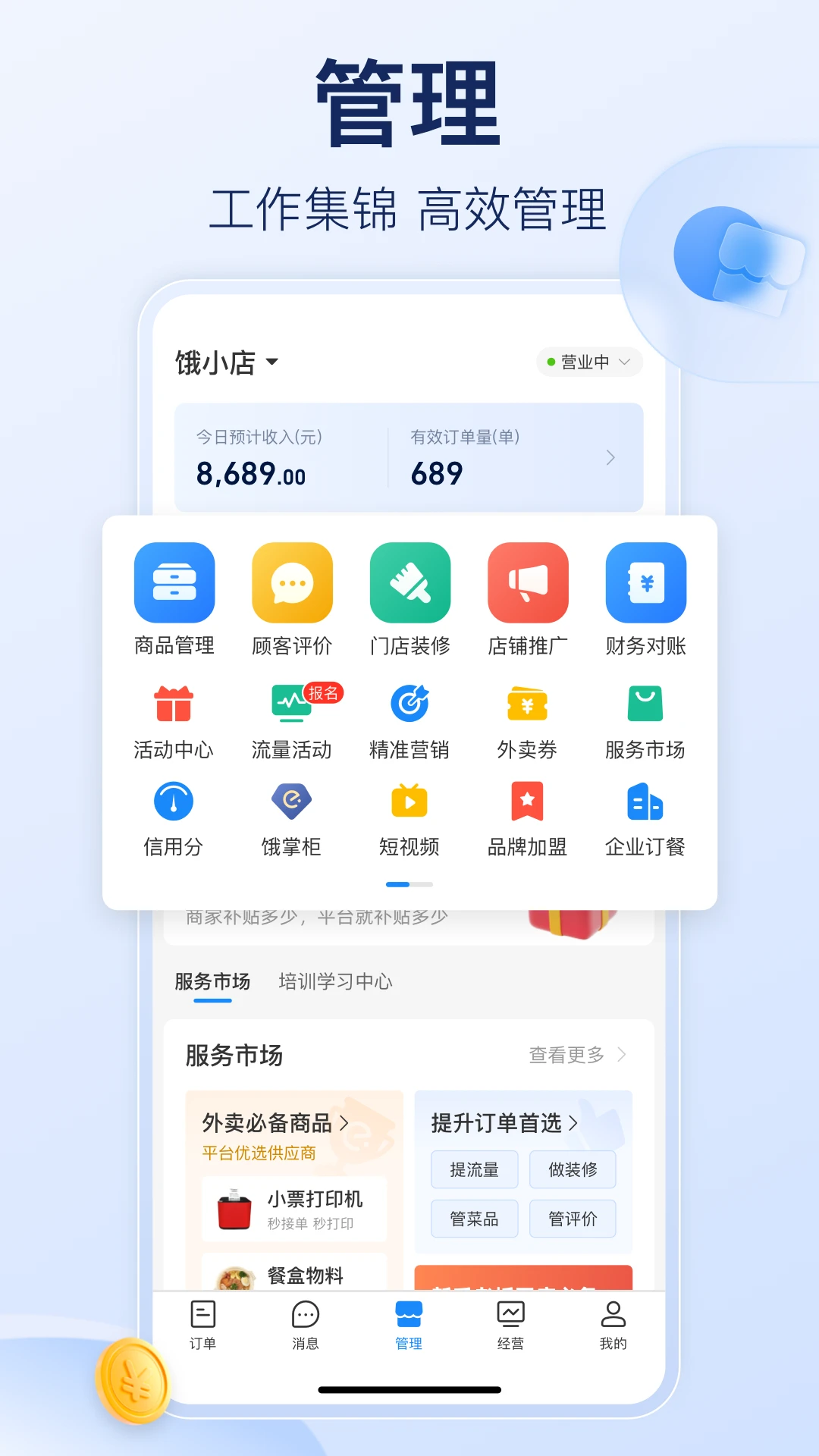 软件截图(3)