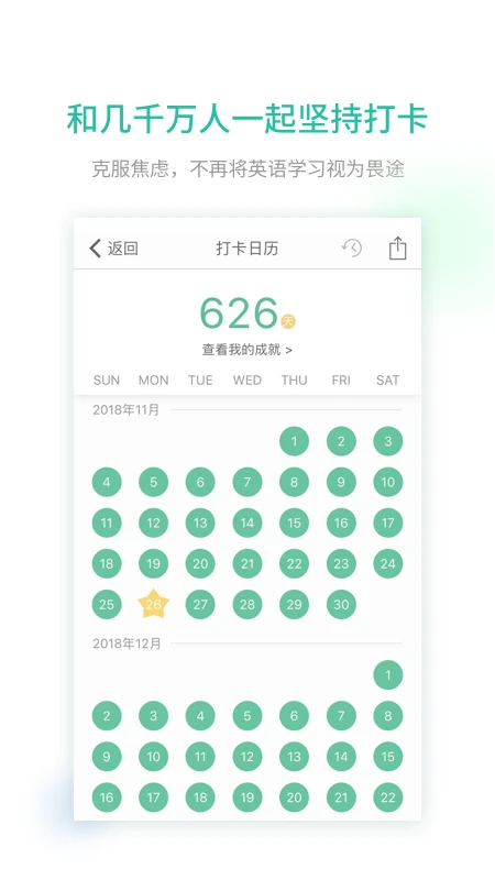 软件截图(4)