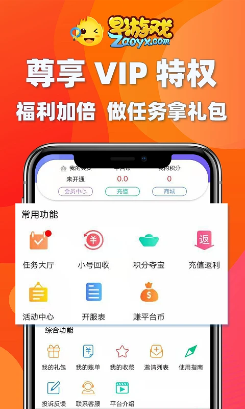 软件截图(3)