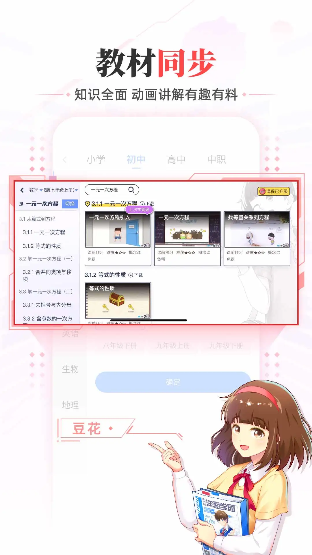 软件截图(2)