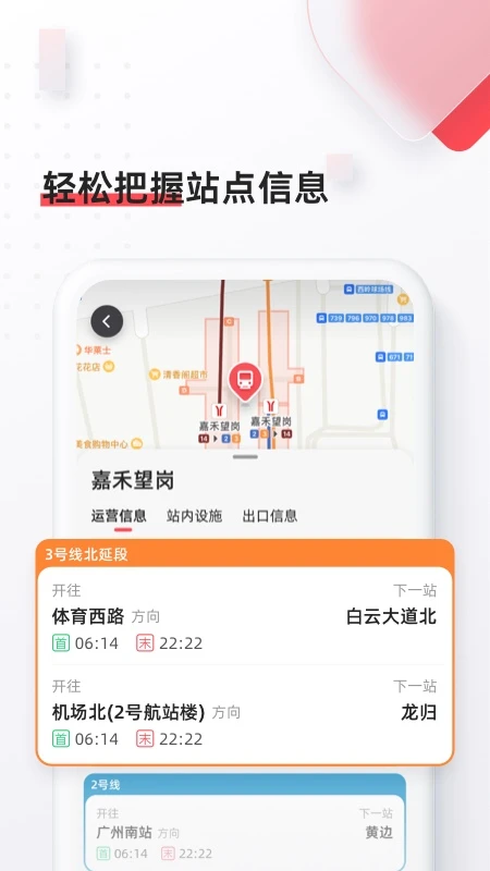 软件截图(3)