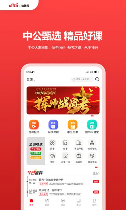 软件截图(4)