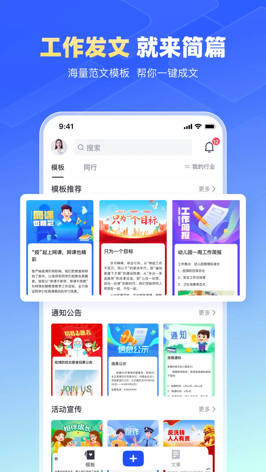 简篇app图片1