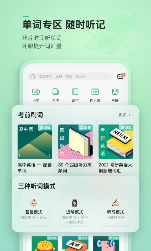 软件截图(5)