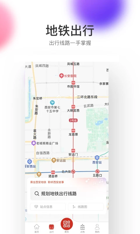 软件截图(2)