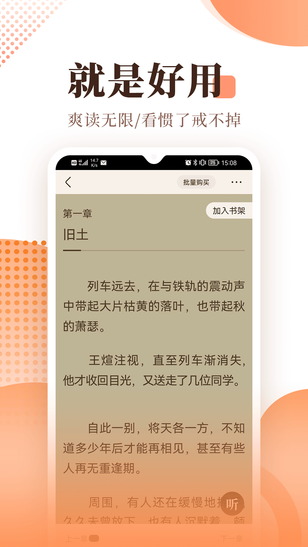 软件截图(3)