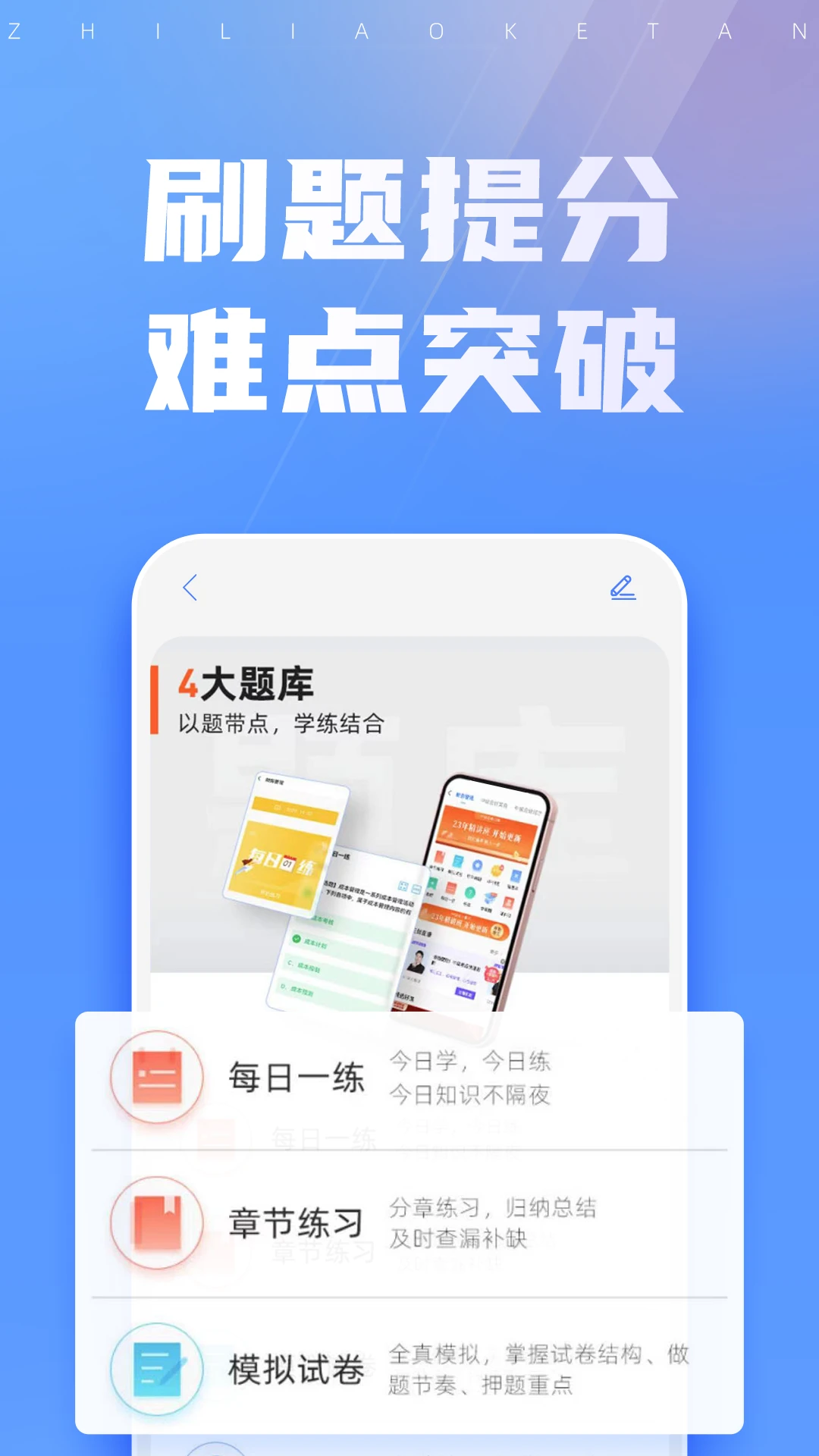 软件截图(4)