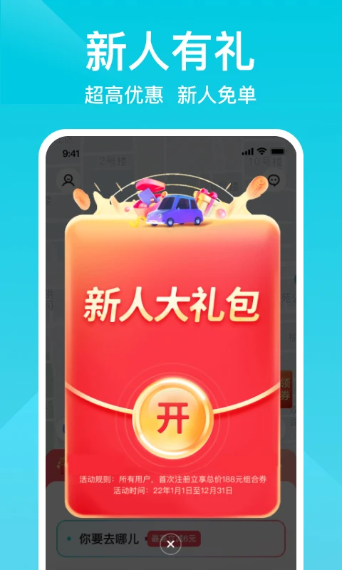 软件截图(2)