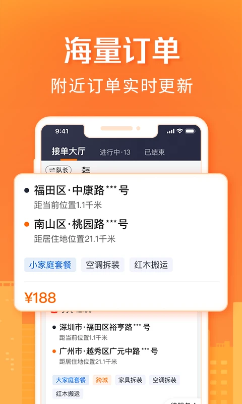 软件截图(3)