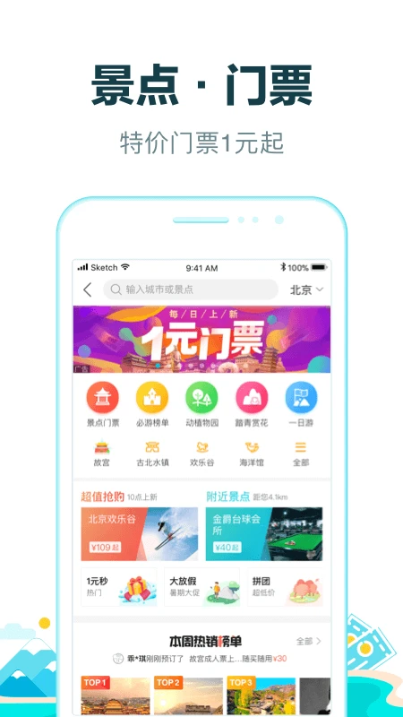 软件截图(4)