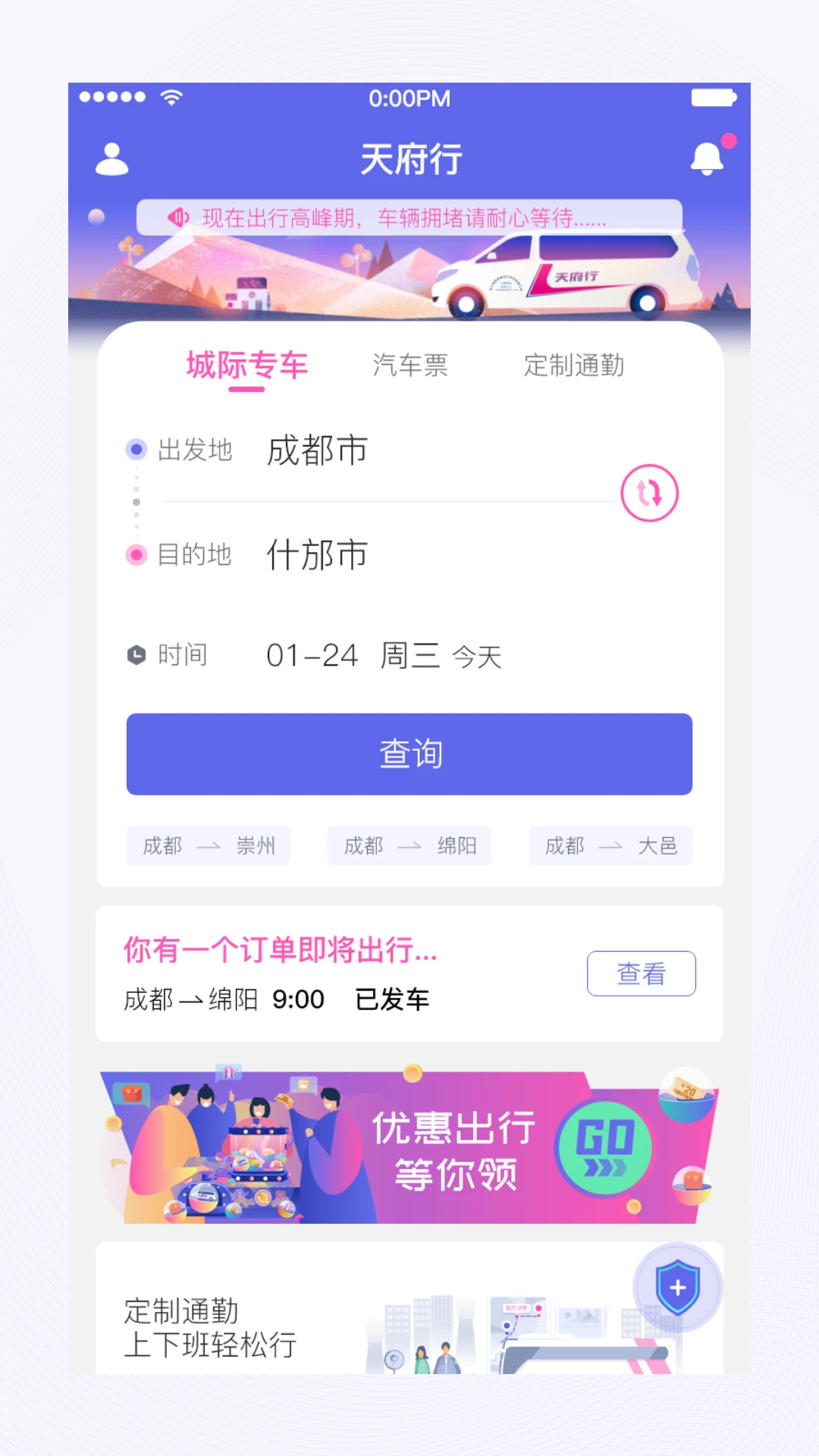 软件截图(3)