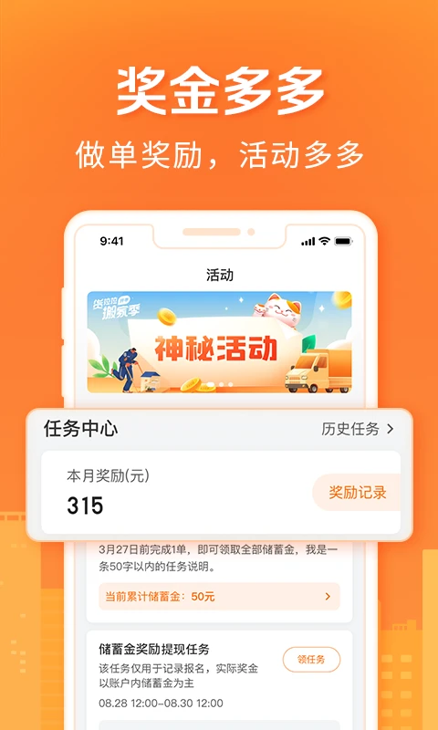 软件截图(2)