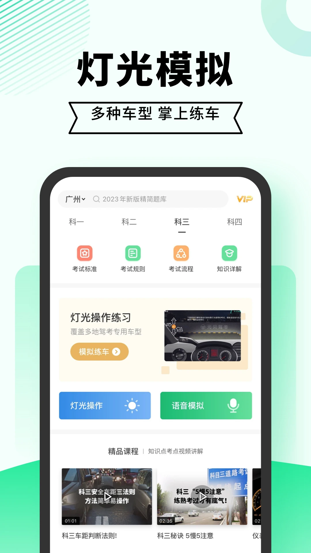 软件截图(3)