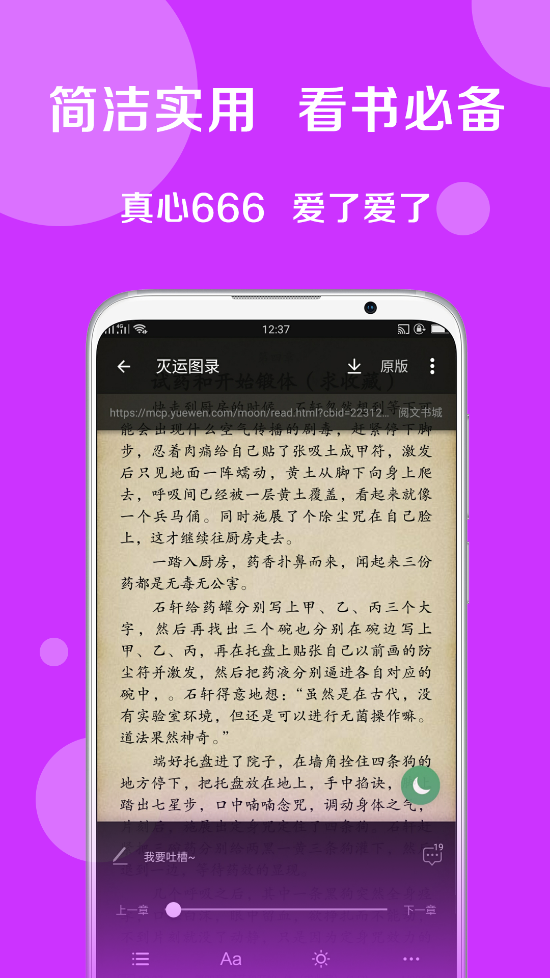 软件截图(4)