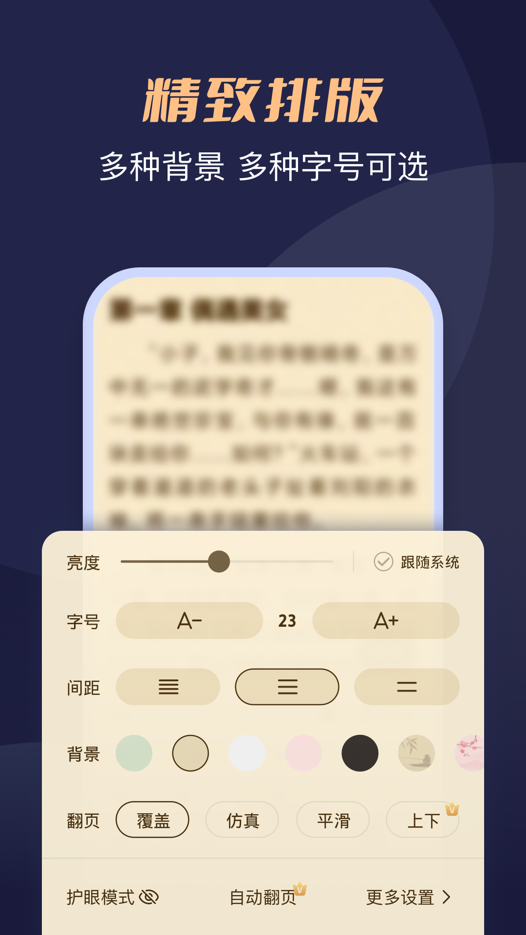 软件截图(4)