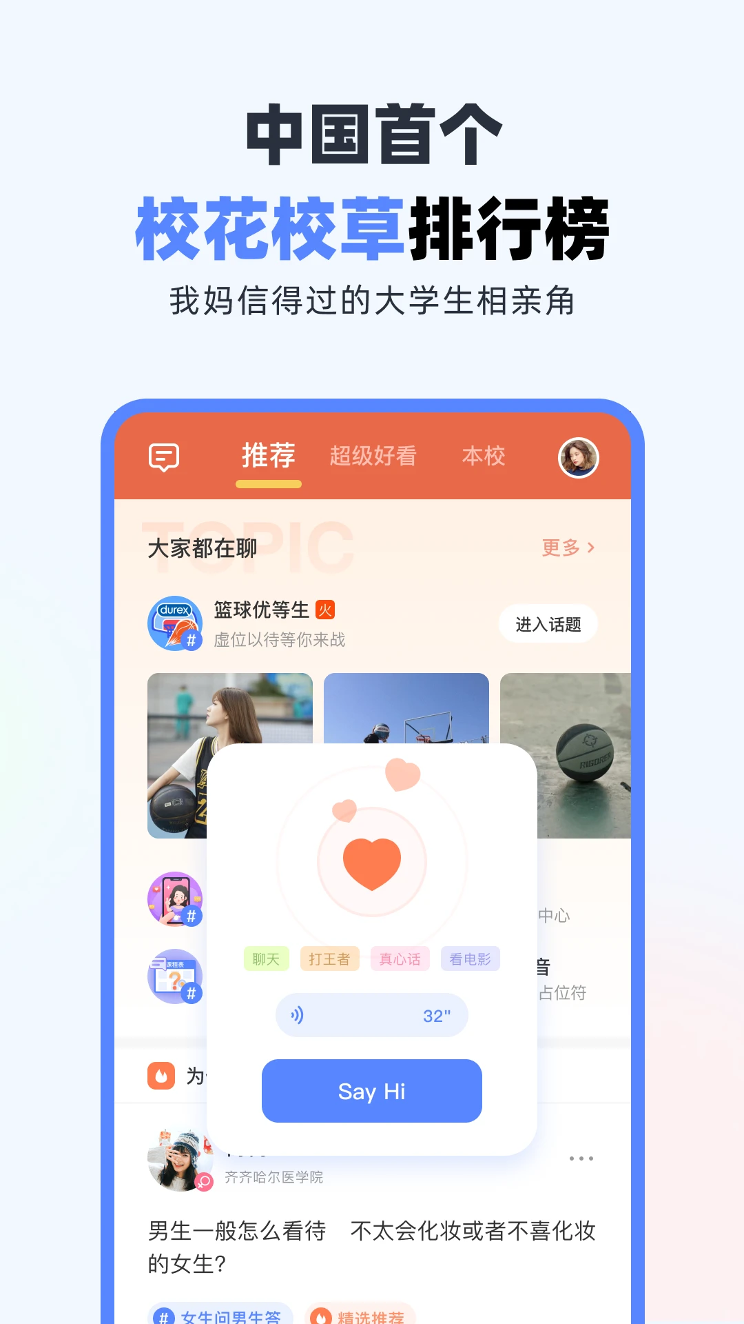 软件截图(2)