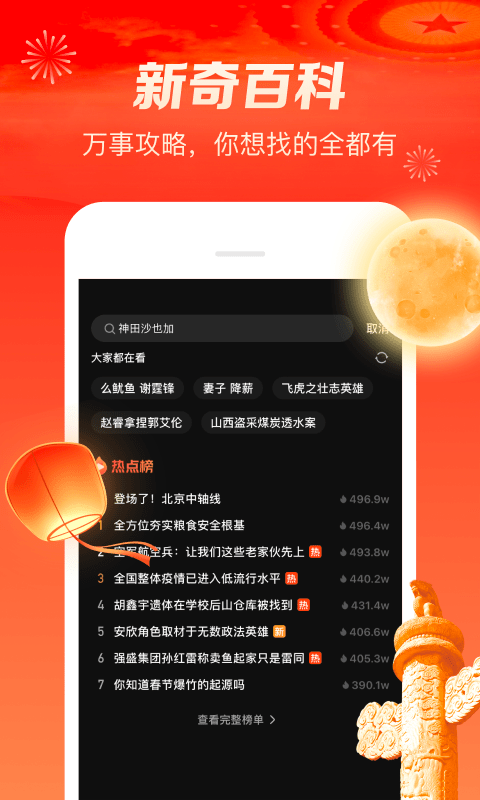 软件截图(3)