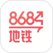 8684地铁